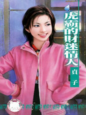 cover image of 生死見